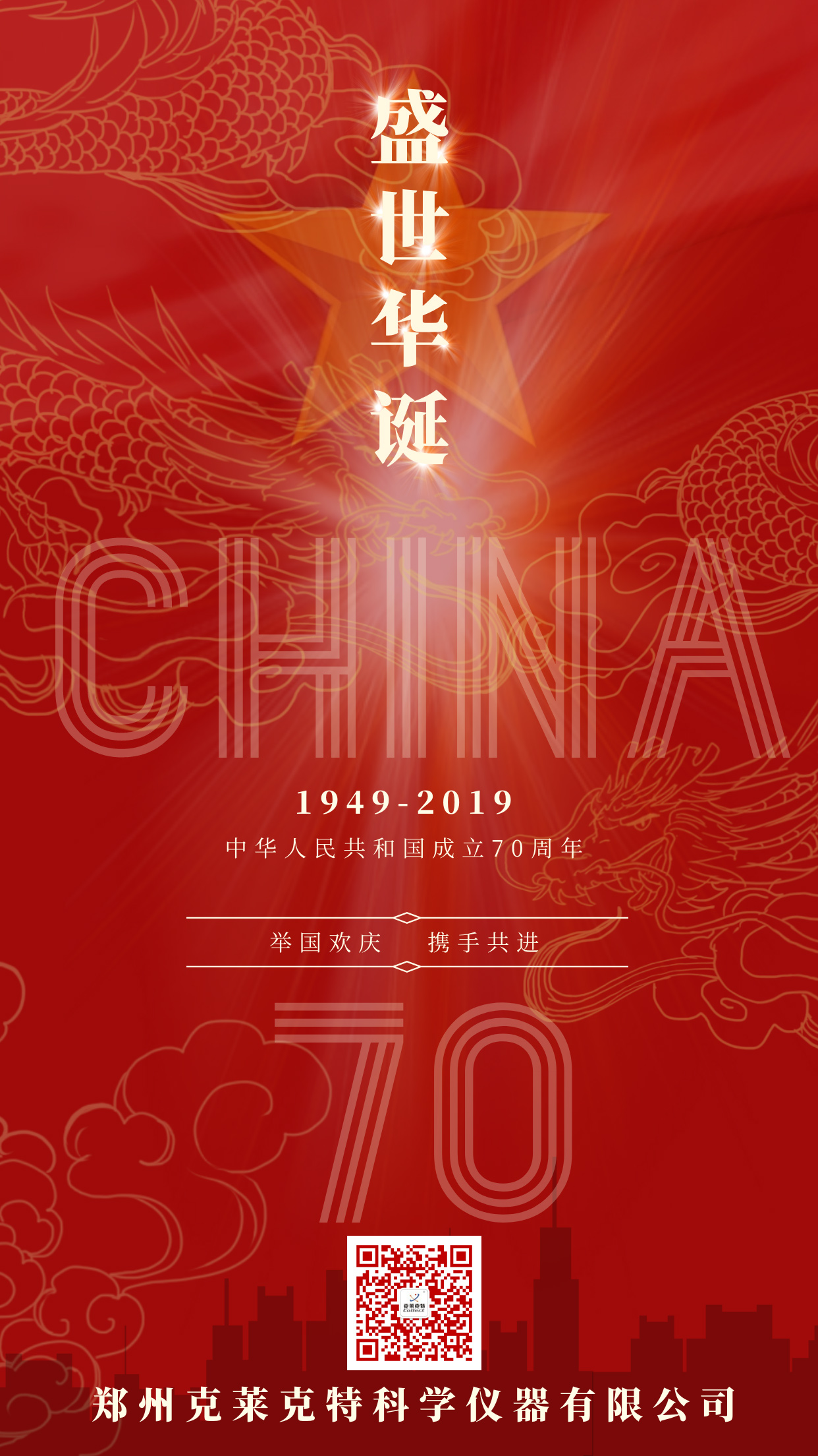 2019c